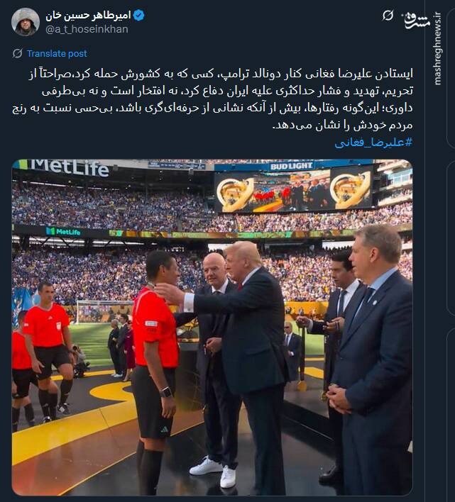 واکنش کاربران توییتری نسبت به اقدام فغانی