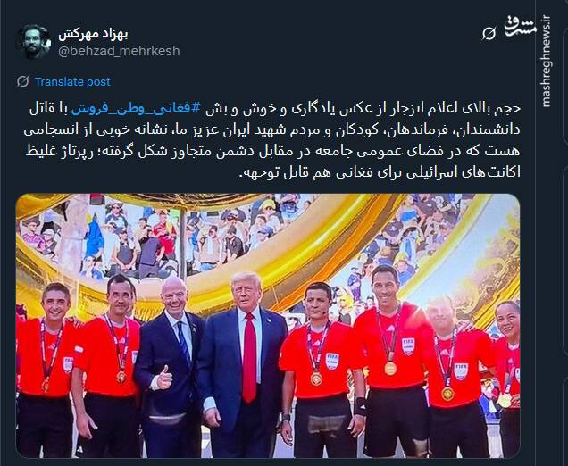 واکنش کاربران توییتری نسبت به اقدام فغانی