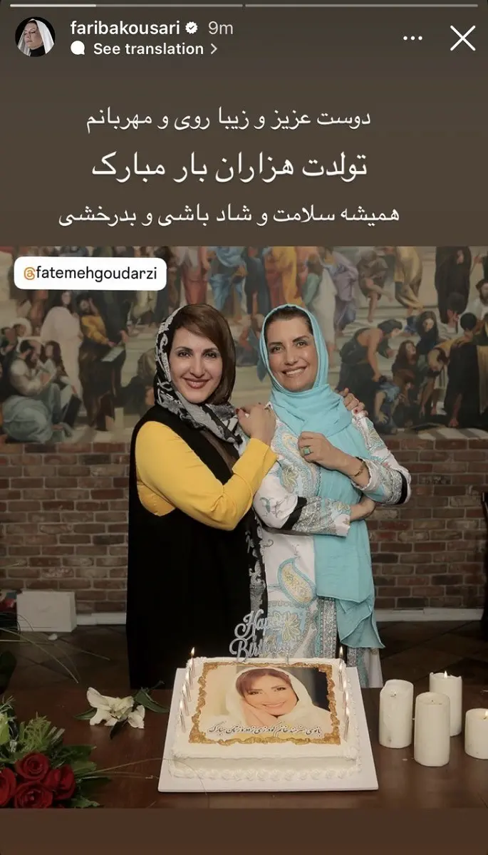 دورهمی-دوستانه-فریبا-کوثری-و-فاطمه-گودرزی-1