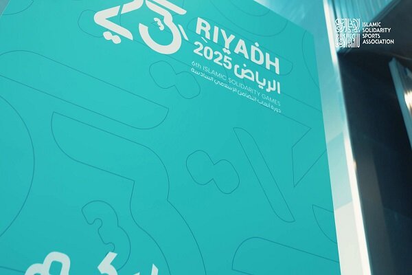 تعیین 2 پرچمدار برای کاروان بازیهای اسلامی؛ مدال آوران پاداش میگیرند
