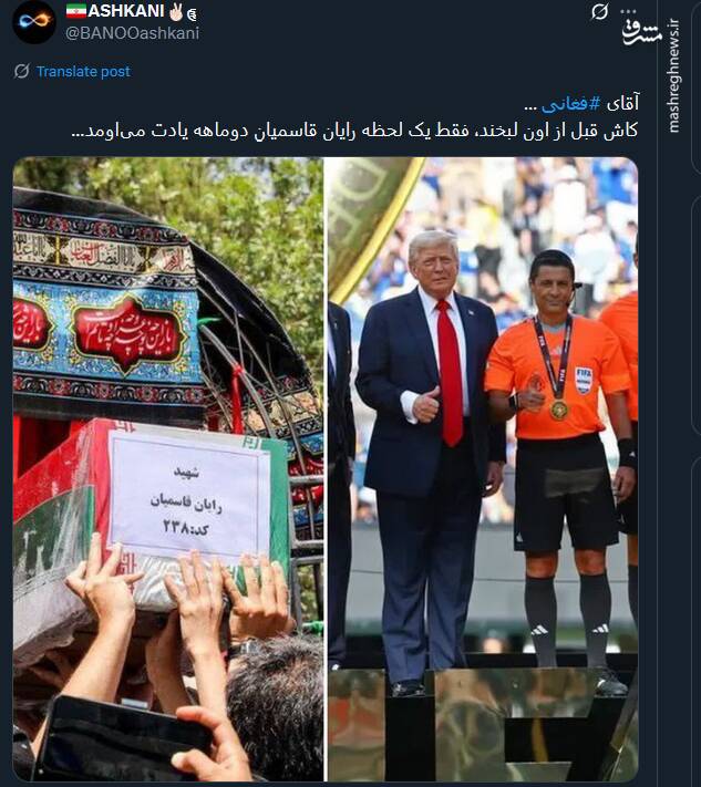 واکنش کاربران توییتری نسبت به اقدام فغانی