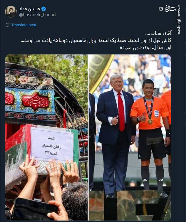 واکنش کاربران توییتری نسبت به اقدام فغانی