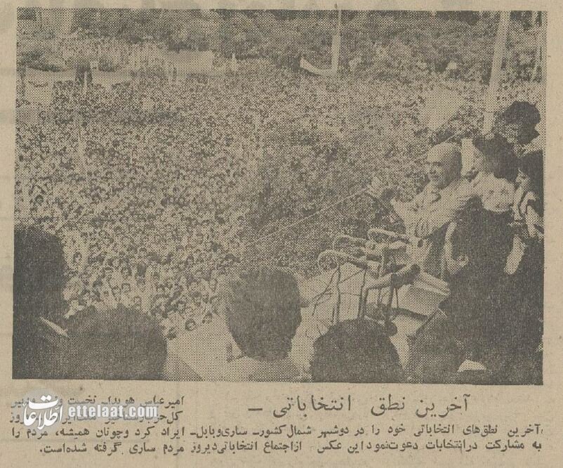 عکسهای دیدنی از انتخابات در ایران 50 سال پیش!