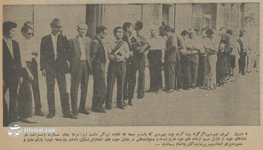 عکسهای دیدنی از انتخابات در ایران 50 سال پیش!