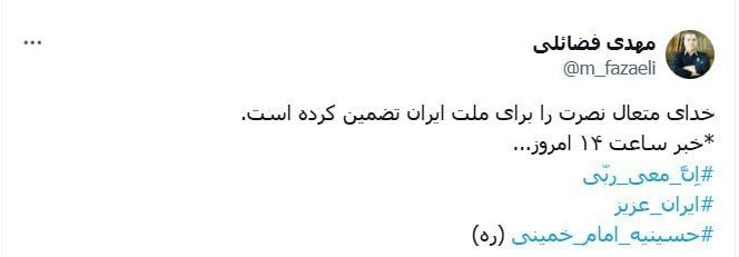 مهدی فضائلی