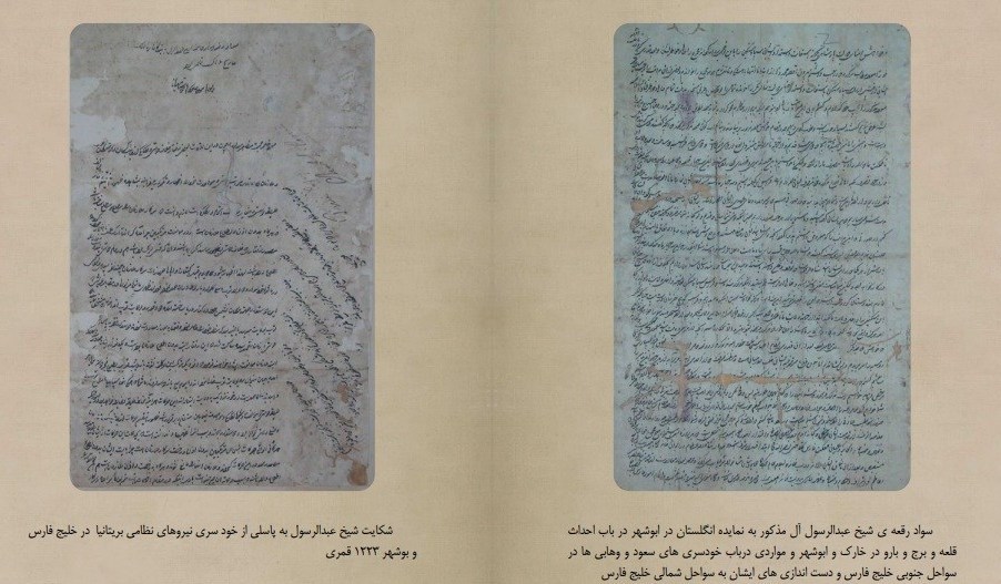 فعالیتهای استعماری بریتانیا4