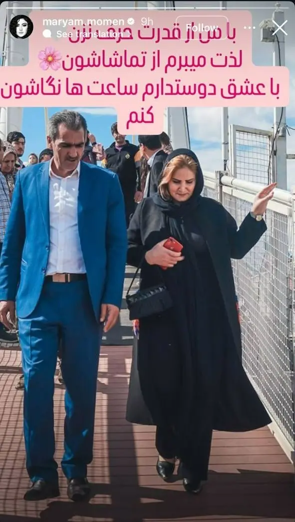 مریم+1
