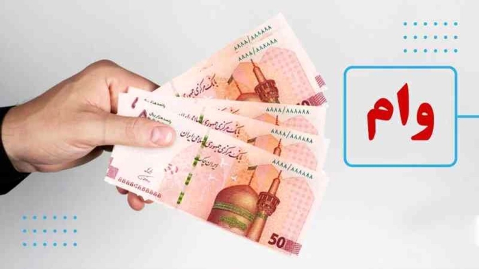 ثبت نام وام یارانه ویژه سفر اربعین | صفر تا صد وام‌های 4 تا 6 میلیونی دانشجویی با کارمزد صفر