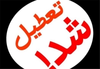 فوری؛ تعطیلی سراسری 3 روزه در 18 استان | لیست تعطیلی ادارات در روز چهارشنبه 1 مرداد 1404