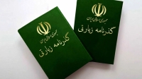 نحوه دریافت گذرنامه زیارتی + فیلم
