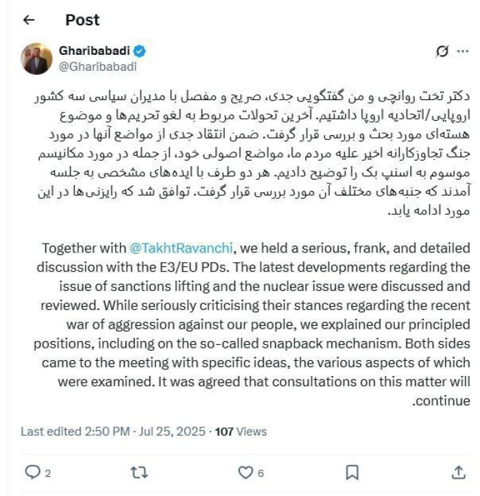 توافق ایران و اروپا برای ادامه رایزنی‌ها