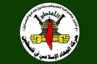 انتقاد شدیداللحن جهاد اسلامی از مواضع ویتکاف