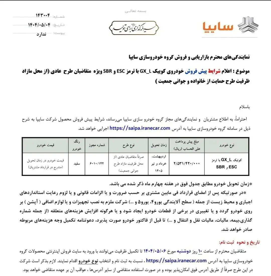 کوییک1