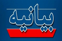 بیانیه مهم طوایف اهل سنت سیستان و بلوچستان