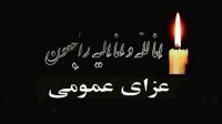 اعلام دو روز عزای عمومی در این استان | علت جانباختن این سه جوان چه بود؟ + عکس