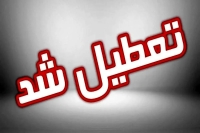 یزد هم تعطیل شد + جزییات