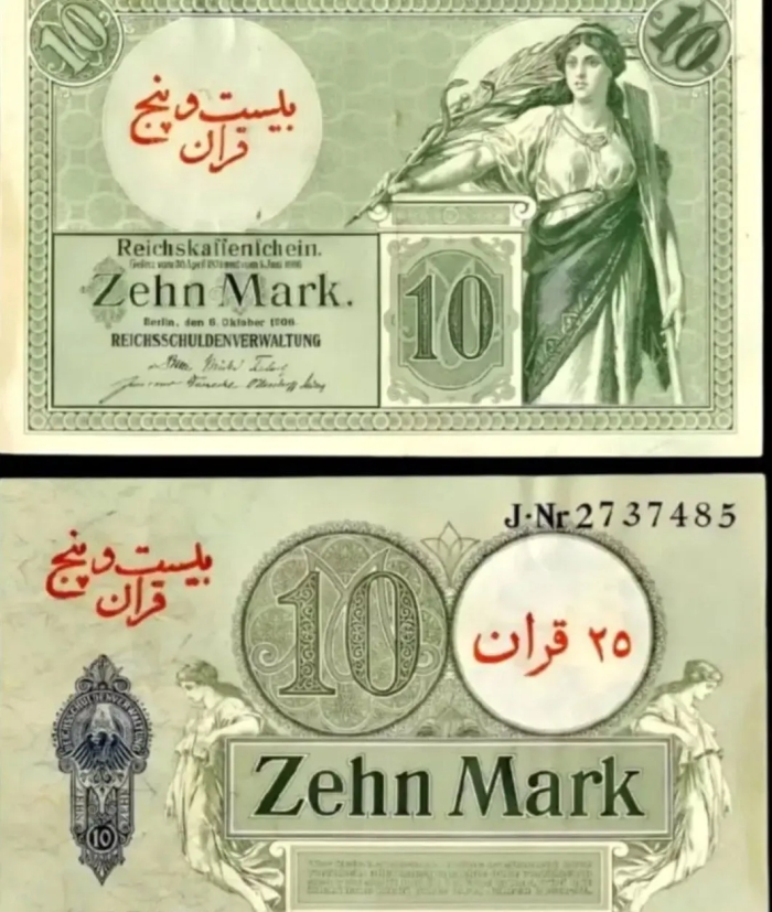 ابتکار ایران و آلمان برای مارک و ریال؛ داستانی که جهان را دگرگون کرد!