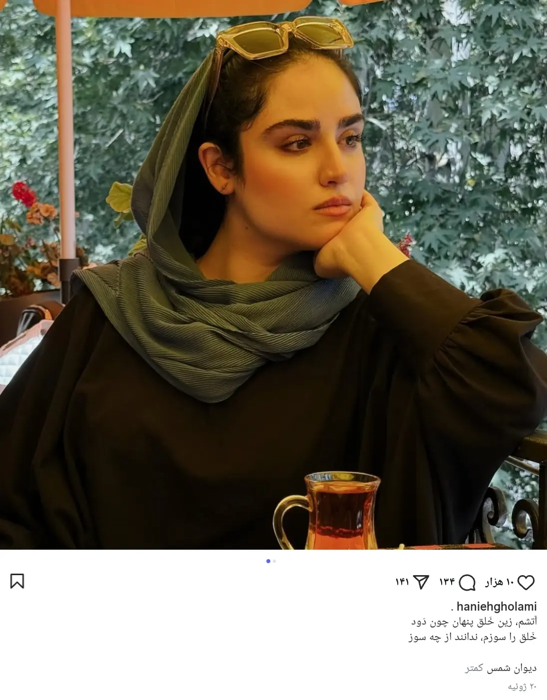 Screenshot_20250731_114203_Instagram