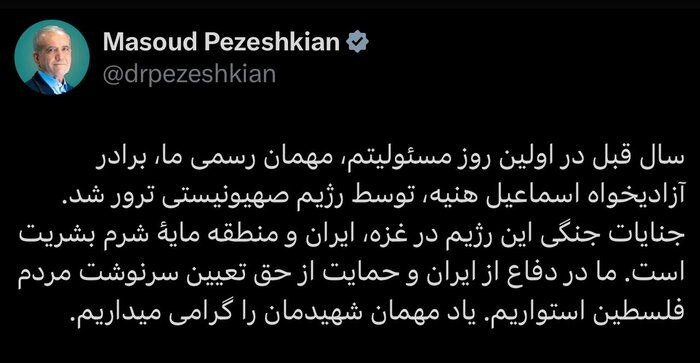 پزشکیان