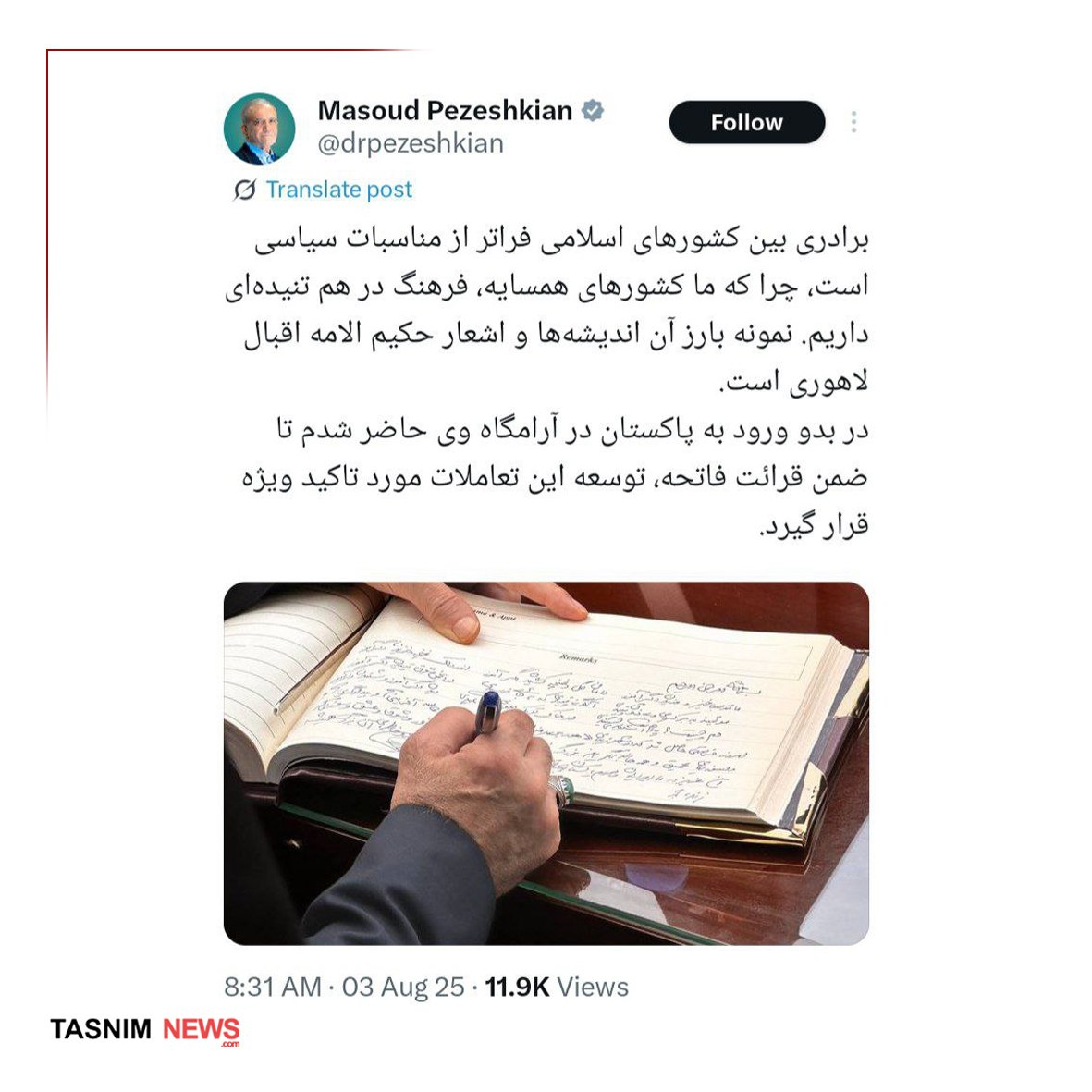 پزشکیان