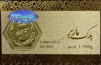 قیمت سکه پارسیان امروز 12 مرداد 1404 + جدول