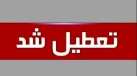گرمای بی‌سابقه کشور؛ ادارات برخی استان‌ها فردا تعطیل می‌شوند
