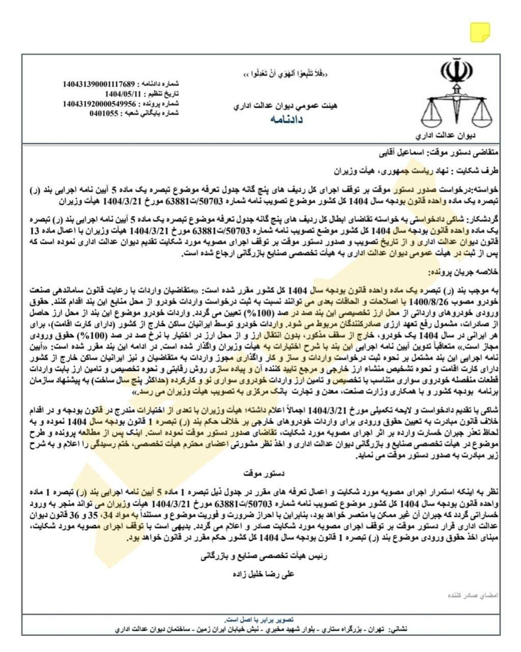 واردات1