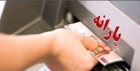 فقط یارانه نقدی در مرداد 1404؟ | جدول زمان و مبلغ واریز یارانه جدید