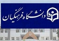 متقاضیان شغل معلمی بخوانند / جزییات جدید پذیرش دانشگاه فرهنگیان