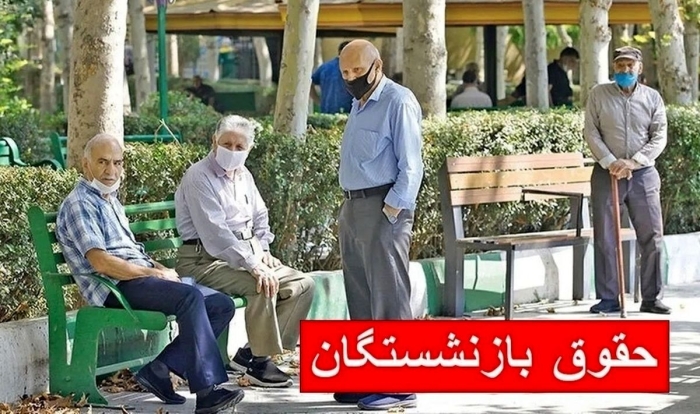 زمان‌بندی 3 واریزی حقوق بازنشستگان مرداد اعلام شد | واریزی 11/700/000 تومانی برای برای حداقل بگیران بازنشسته