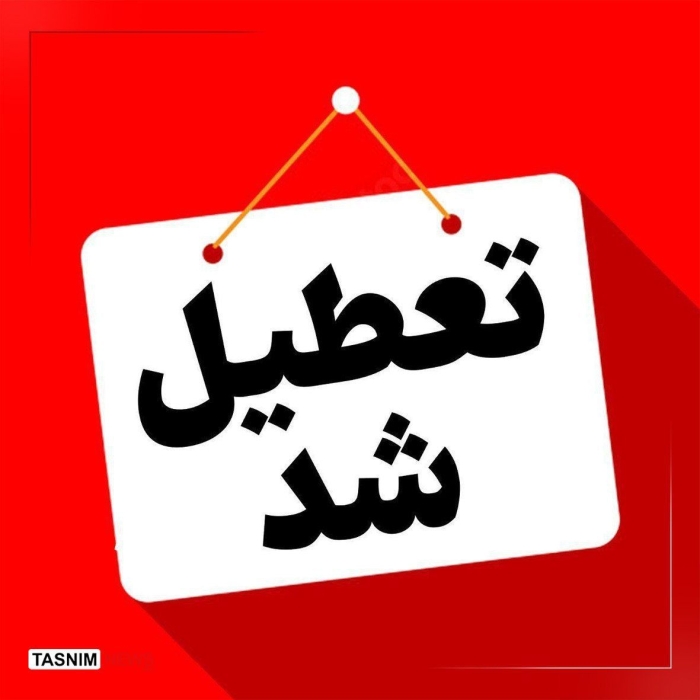 این 3 استان به لیست تعطیلی 22 مرداد اضافه شدند