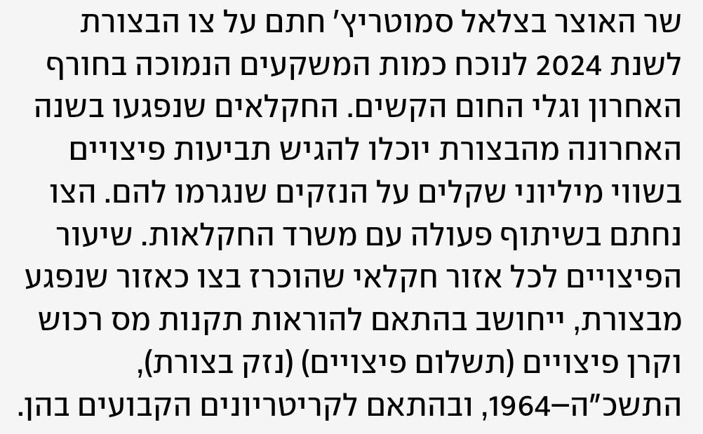 نتانیاهو