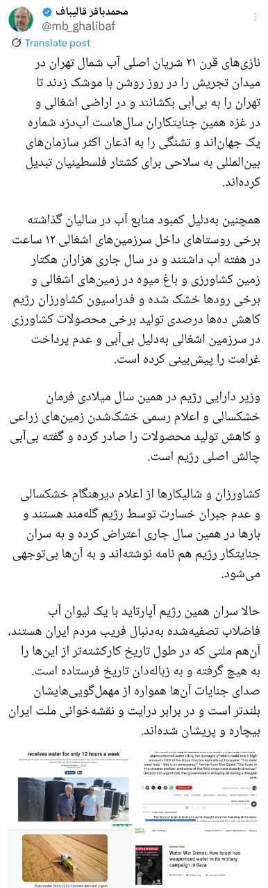 واکنش رییس مجلس به گزافهگویی نتانیاهو