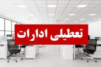 فوری؛ تعطیلی 3 روزه در مرداد 1404 | جزییات تعطیلی 22 استان و نقشه کامل