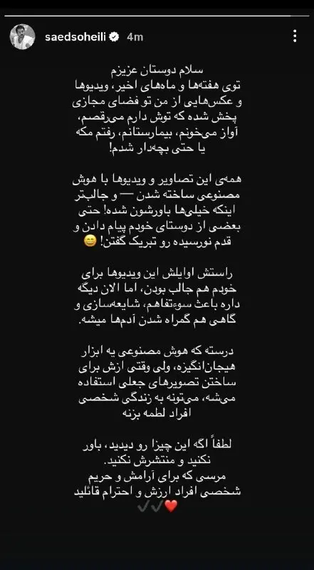 ساعد-سهیلی-و-گلوریا-هاردی