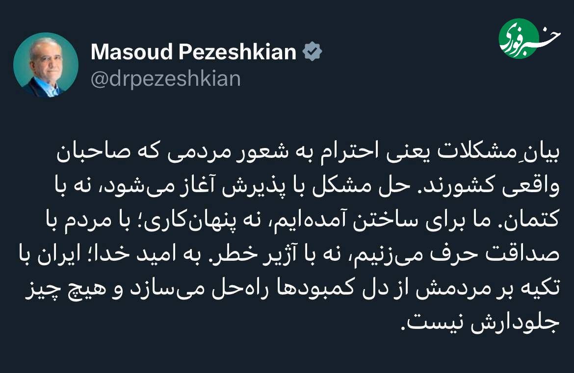 رییس‌جمهور