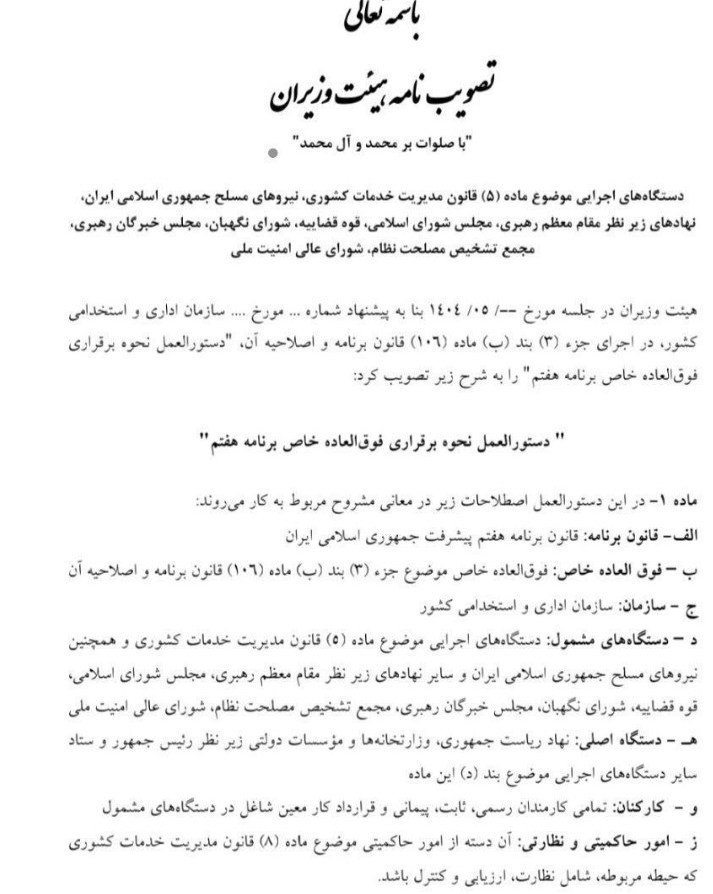 حقوق کارمندان