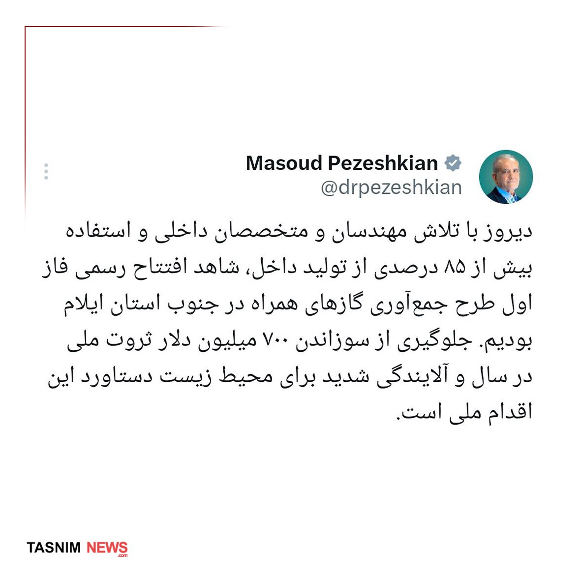 پزشکیان