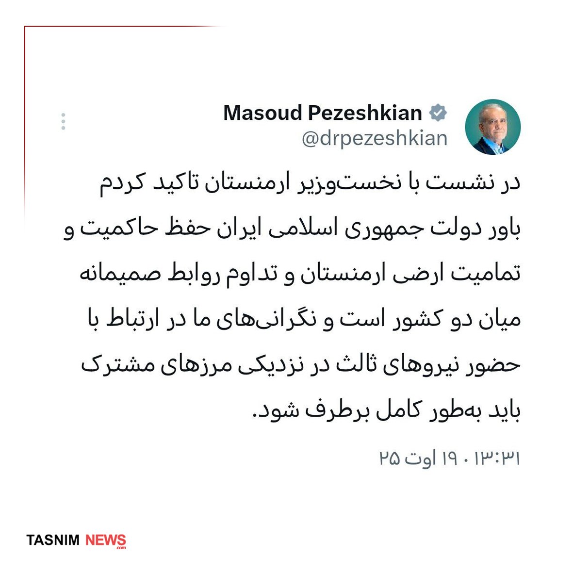 پزشکیان