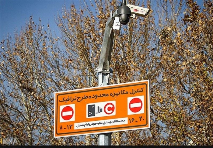 طرح ترافیک این روز در تهران اجرا نمی‌شود