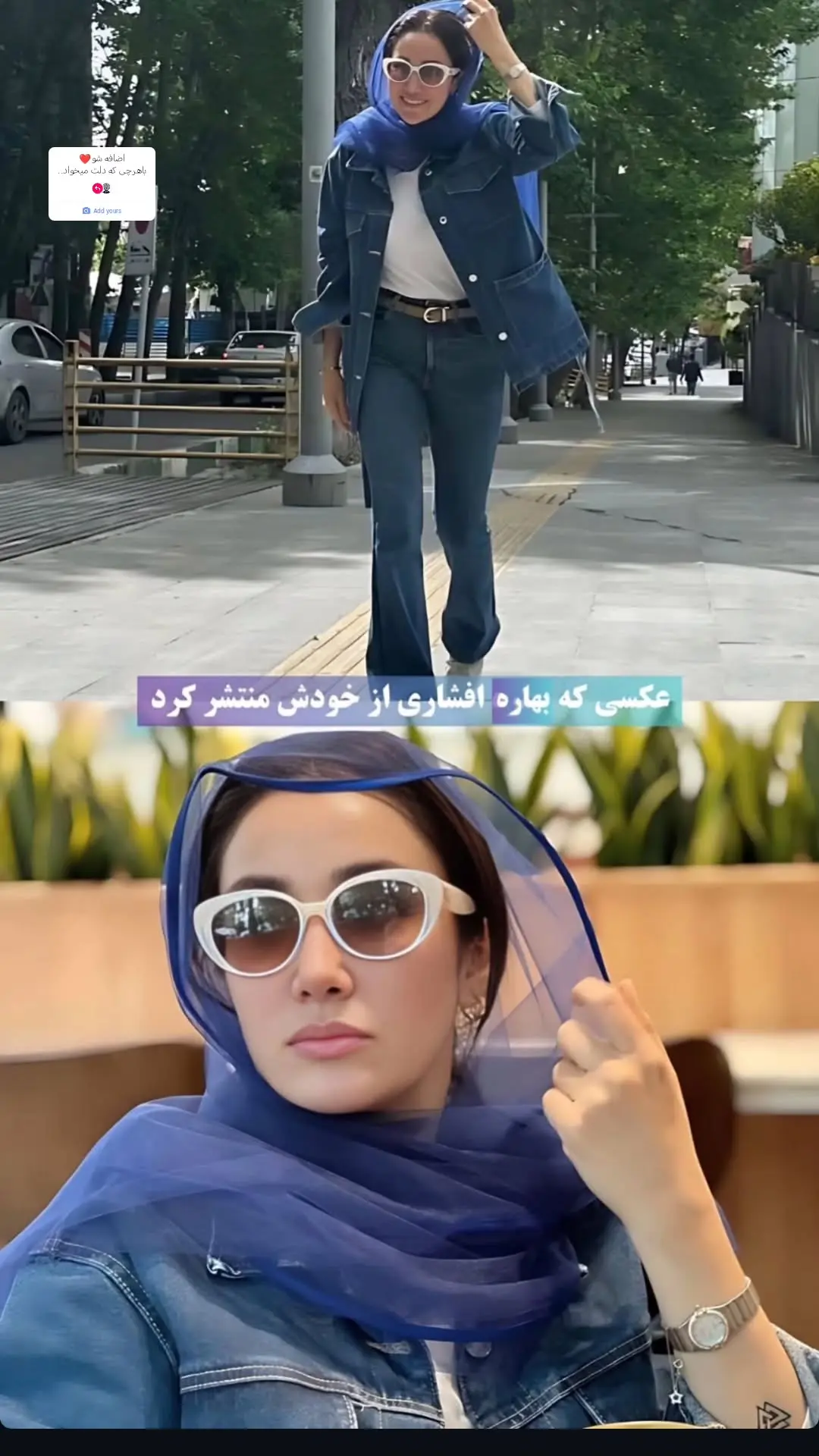 بهاره
