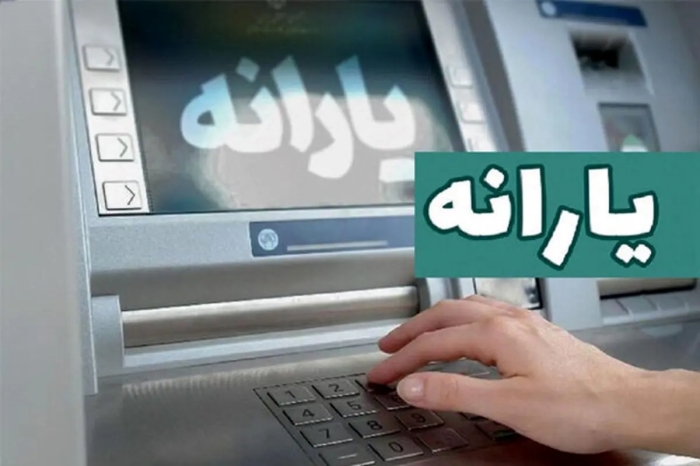 یارانه نقدی مرداد ماه این افراد واریز شد