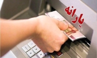حذف یارانه 3 میلیون نفر؛ اسم شما هم در لیست هست؟