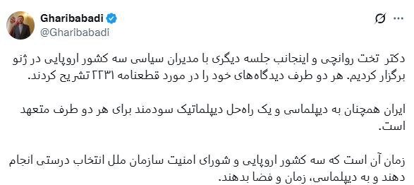 غریبآبادی: اروپا از تصمیمات شتابزده در قبال ایران پرهیز کند