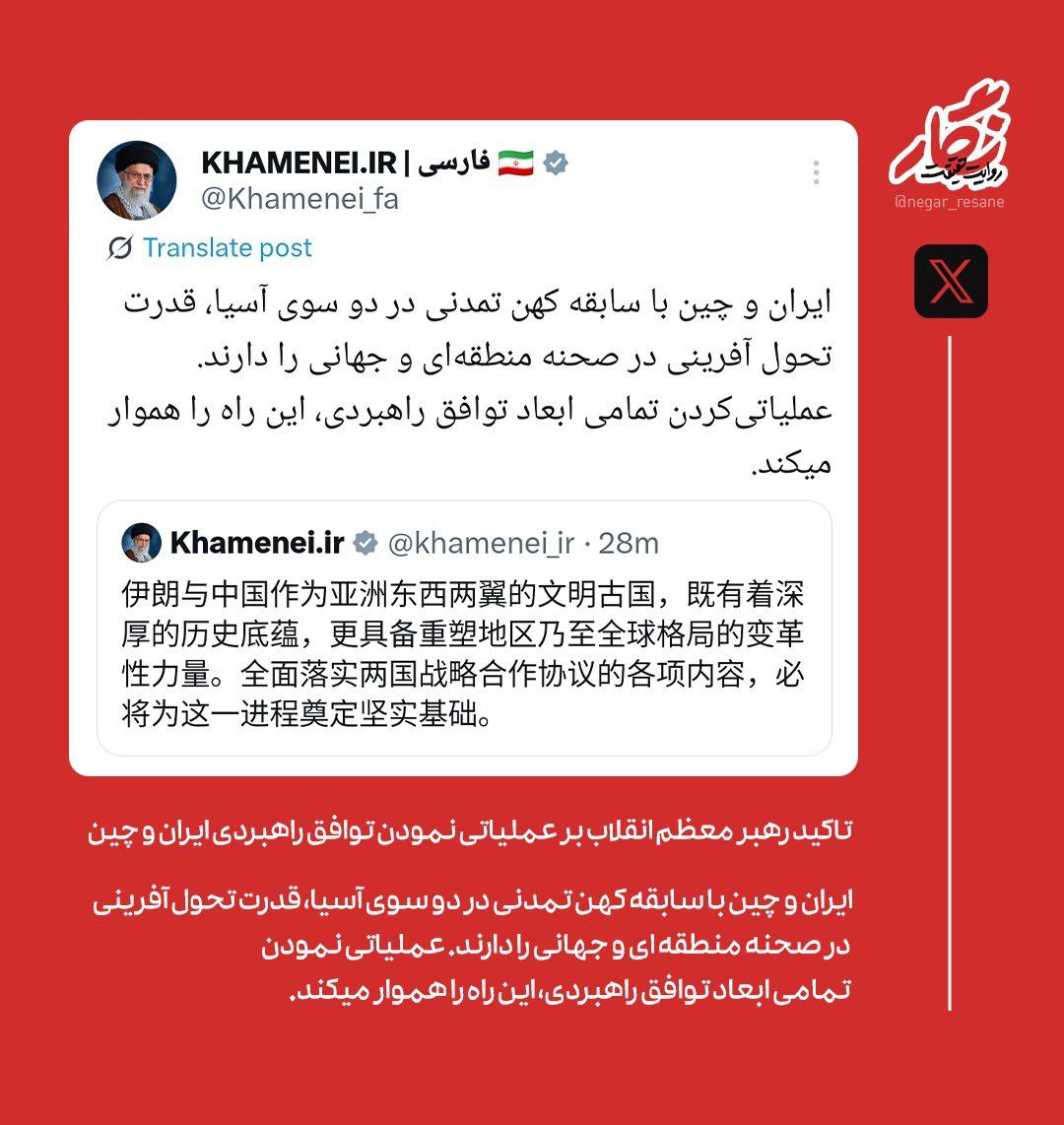 رهبر انقلاب