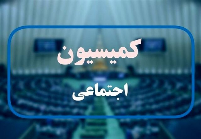 جلسه کمیسیون اجتماعی با آملی لاریجانی و عارف
