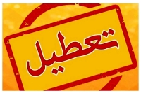 این استان پنجشنبه ها تا پایان شهریور تعطیل است