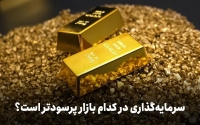 یک پیش‌بینی مهم از آینده قیمت طلا