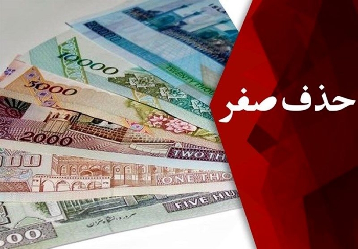 اولین تصویر از ایران چک 50 هزار تومانی بدون 4 صفر