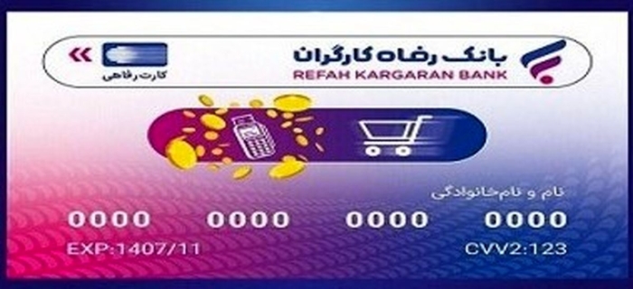 خبر داغ برای رانندگان تاکسی | نحوه دریافت کارت رفاهی 300 میلیونی